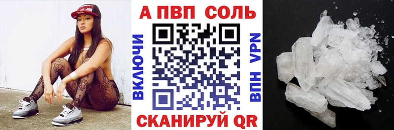 Alpha PVP Соль  Обь 
