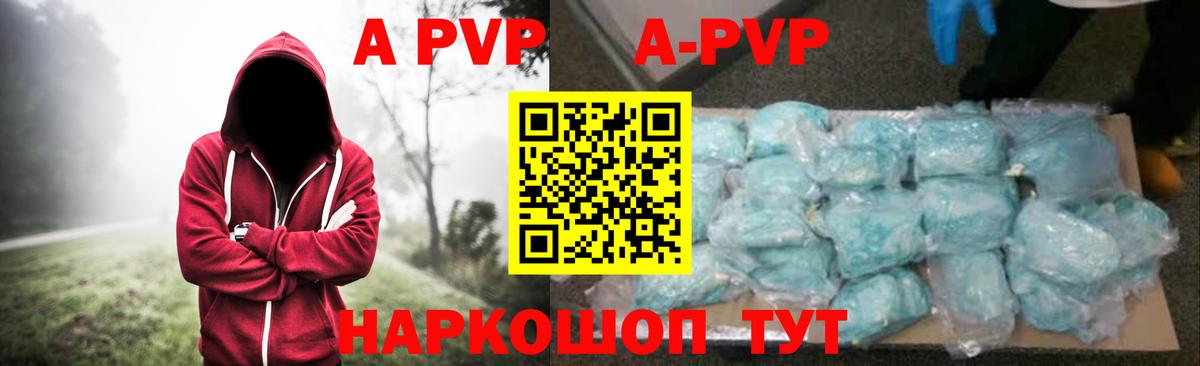 Alfa_PVP мука  Альфа ПВП VHQ  APVP СК КРИС  Обь  Вход с VPN 