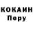 Кокаин Колумбийский John Copley