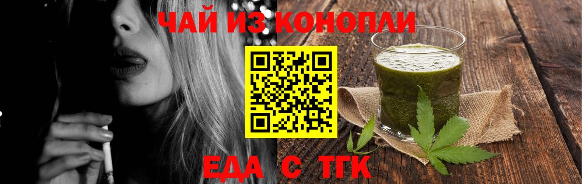 Печенье с ТГК конопля  Вход с VPN  Обь 