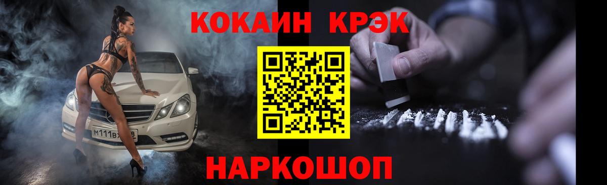Обь  Кокаин Колумбийский  Cocaine 97%  купить наркотики сайты  Вход с VPN 