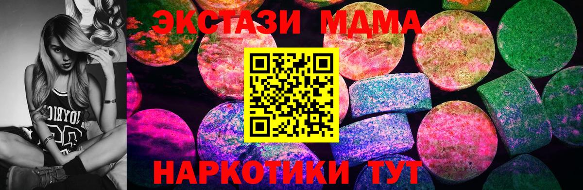 блэк спрут ССЫЛКА  Вход с VPN  Ecstasy TESLA  что такое наркотик  ЭКСТАЗИ VHQ  Обь  Ecstasy 