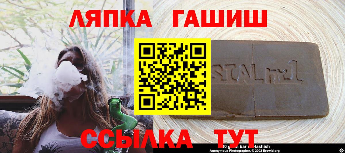 Обь  ГАШ гашик  Вход с VPN  ГАШ хэш 