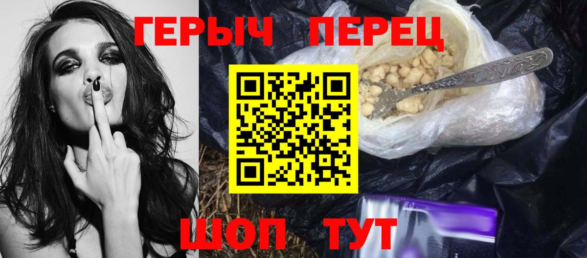 Героин Heroin Обь