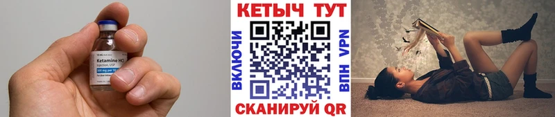 КЕТАМИН ketamine  Обь 