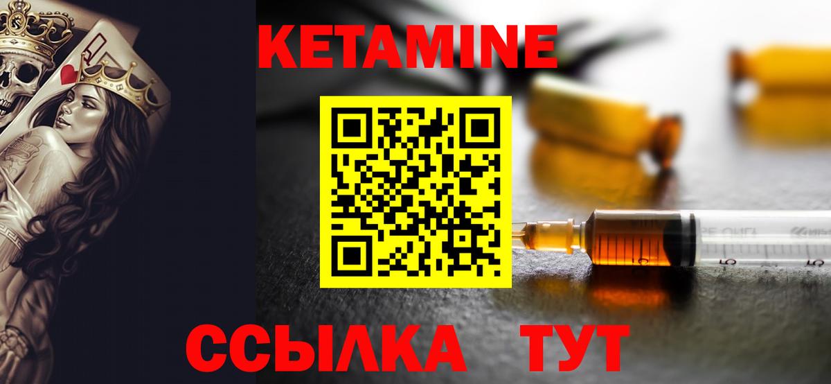 Кетамин ketamine  КЕТАМИН VHQ  Вход с VPN  Обь 