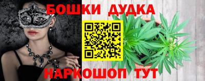 бошки Ставрополь