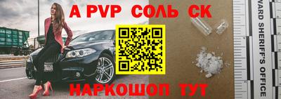 ALPHA PVP Среднеуральск