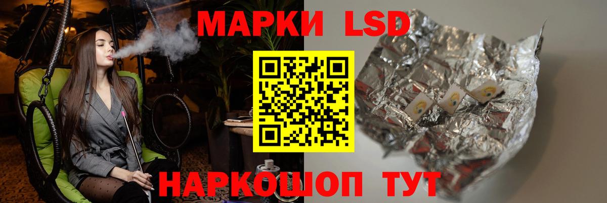 LSD-25 экстази ecstasy Обь