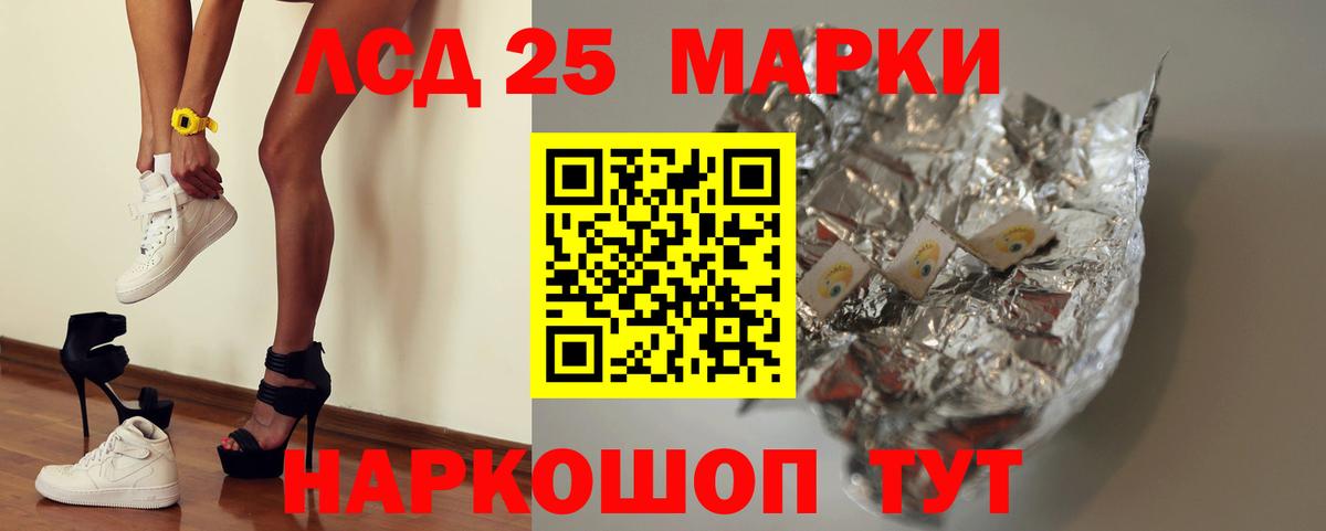 Обь  LSD-25 экстази кислота  Вход с VPN  LSD-25 экстази кислота 