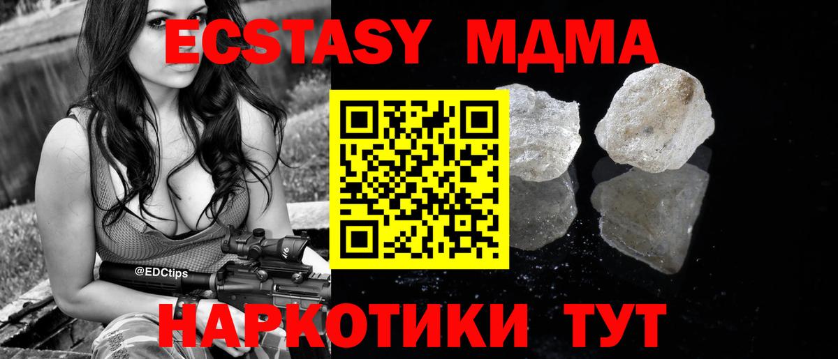 Обь  МДМА Molly  МДМА crystal  МДМА  Вход с VPN 