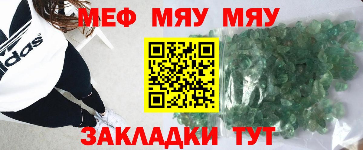 Мефедрон кристаллы Обь