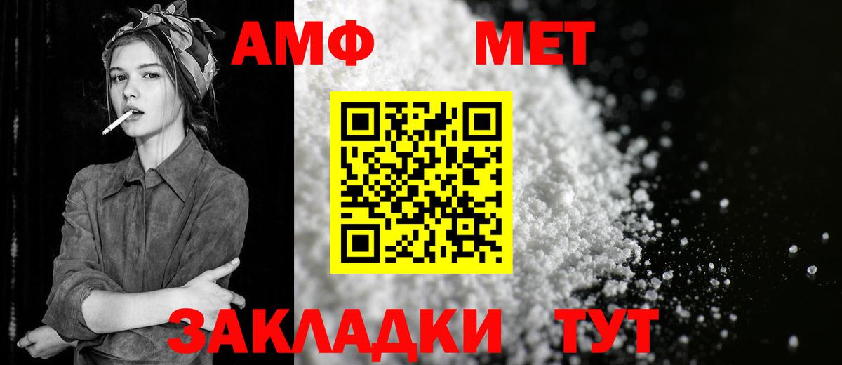 Обь  Первитин кристалл  Вход с VPN 