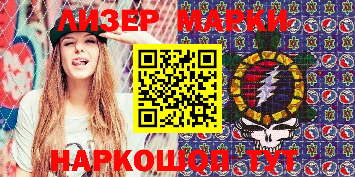 Обь  Марки 25I-NBOMe 1500мкг  Вход с VPN 