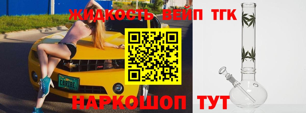 Дистиллят ТГК вейп с тгк  как найти   Обь  Вход с VPN  ТГК Wax 